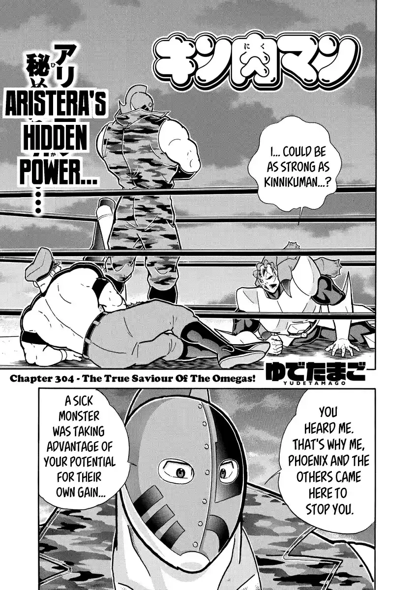 Kinnikuman Ch. 695 The True Saviour Of The Omegas!