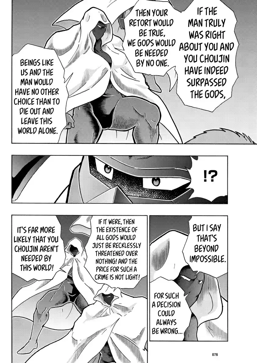 Kinnikuman Ch. 708 The Gods Invade!