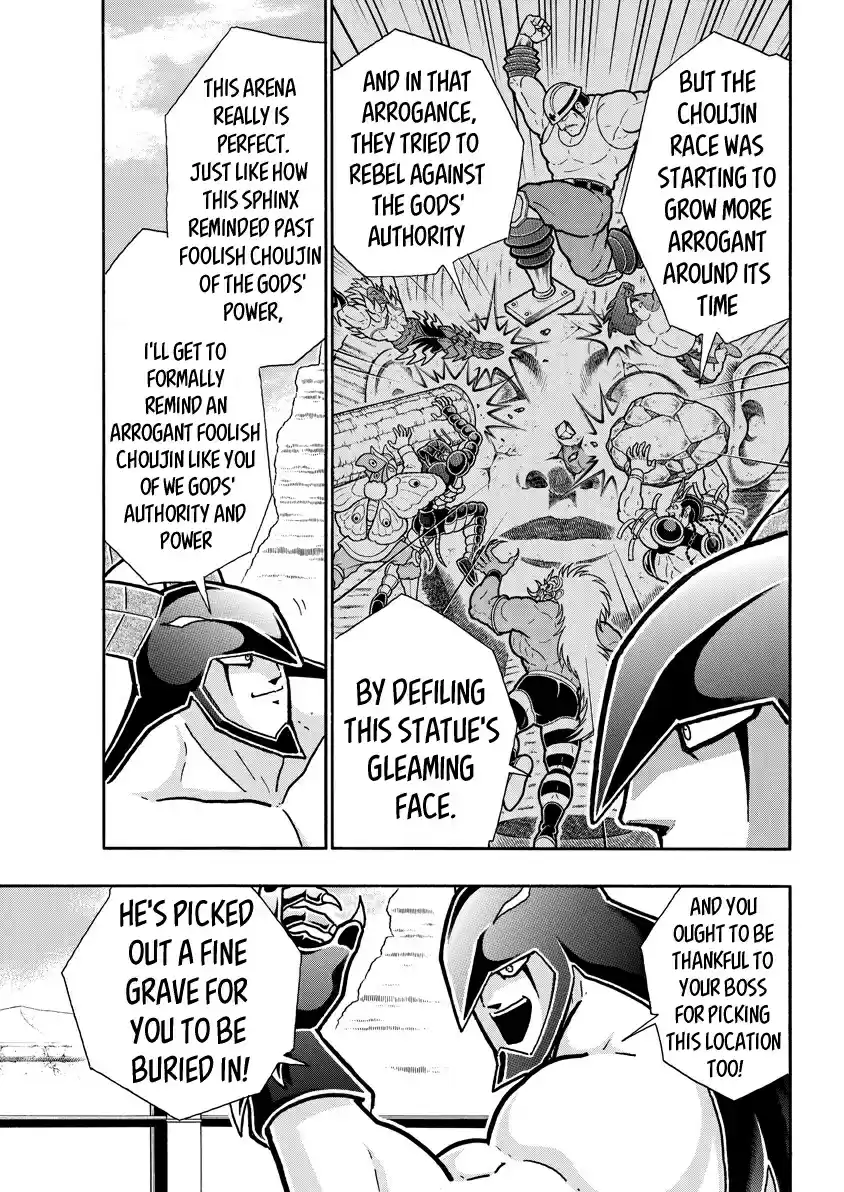 Kinnikuman Ch. 718 The Sphinx's Domain!