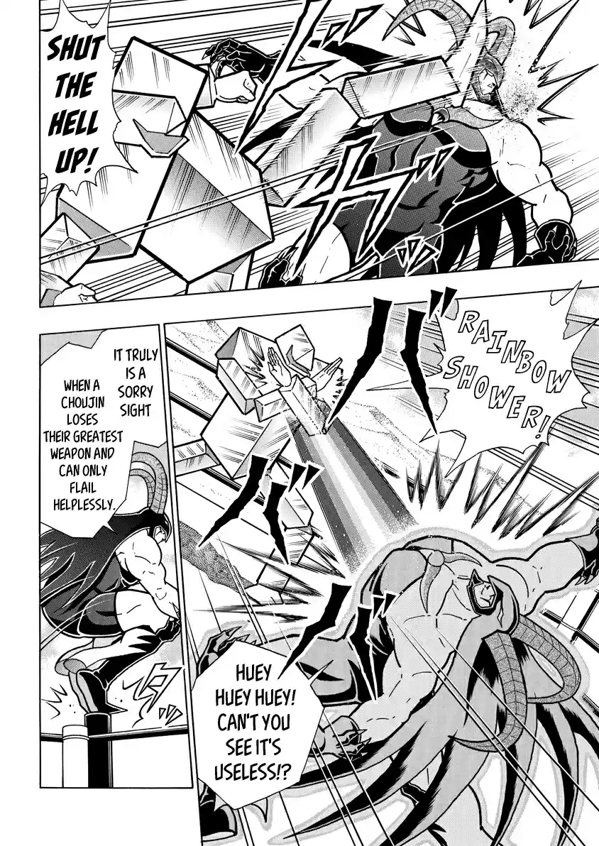 Kinnikuman Ch. 718 The Sphinx's Domain!