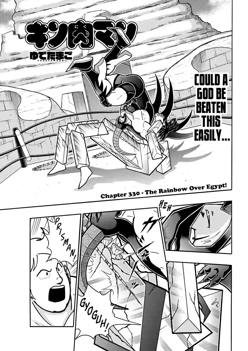 Kinnikuman Ch. 721 The Rainbow Over Egypt!
