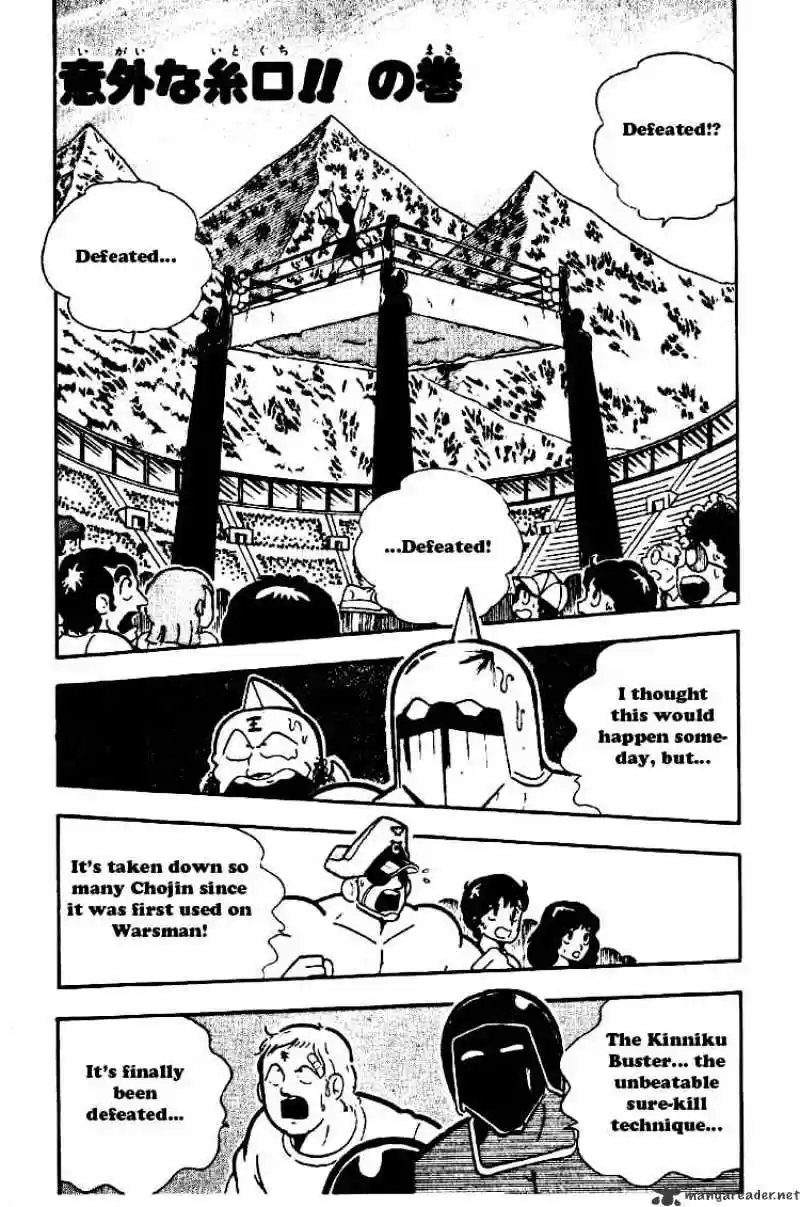 Kinnikuman Chapter 194 : Unexpected Clue