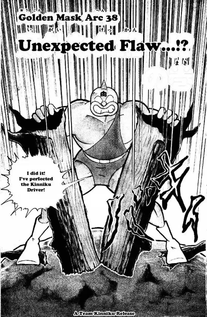 Kinnikuman Chapter 197 : Unexpected Flaw