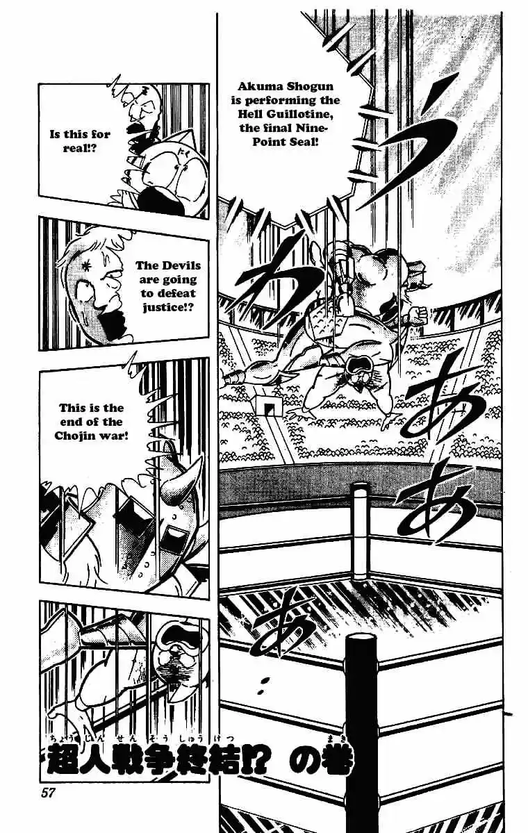 Kinnikuman Chapter 207 : End Of The Choijin War