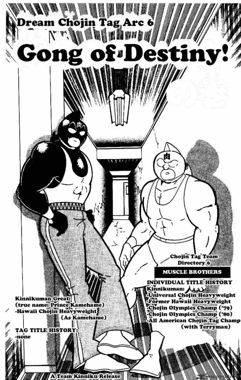 Kinnikuman Chapter 214 : Gong Of Destiny