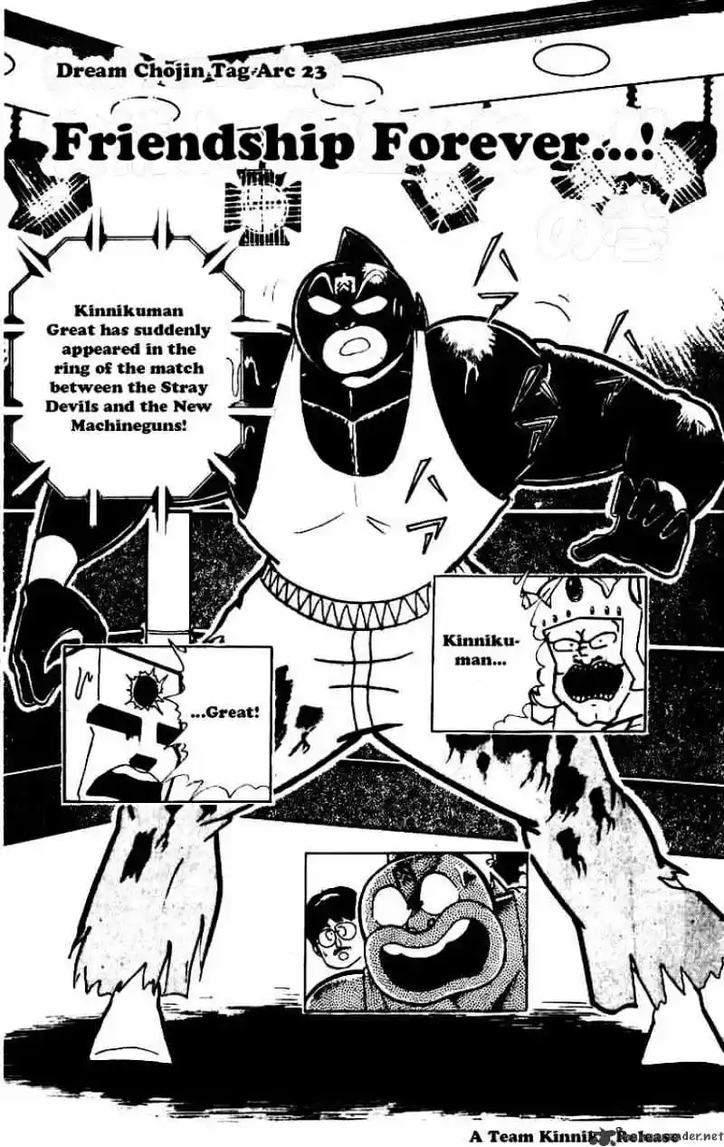 Kinnikuman Chapter 231 : Friendship Forever