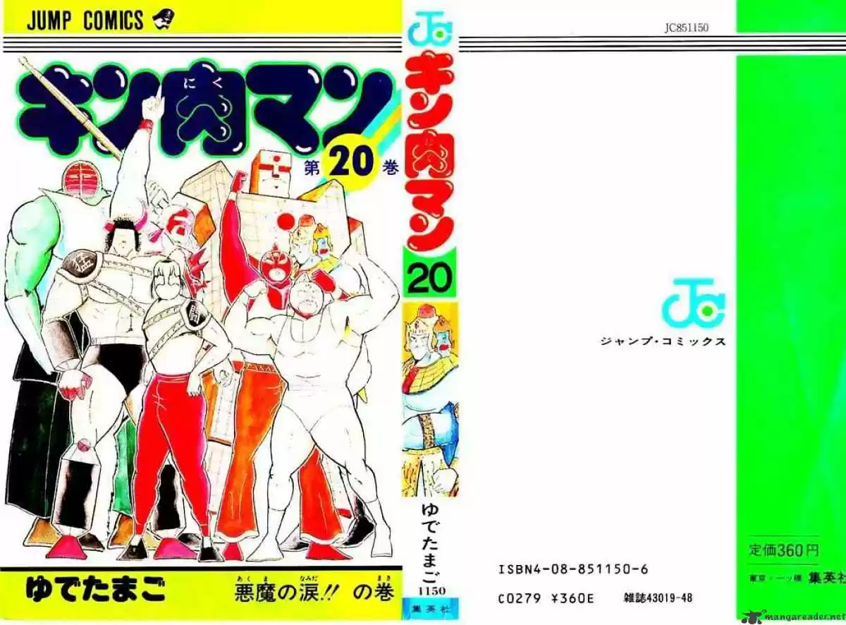 Kinnikuman Chapter 236 : Hell Canvas