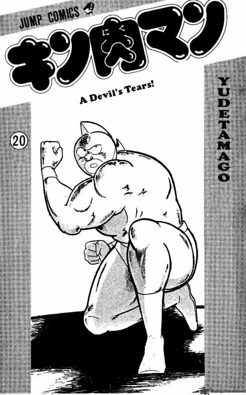 Kinnikuman Chapter 236 : Hell Canvas
