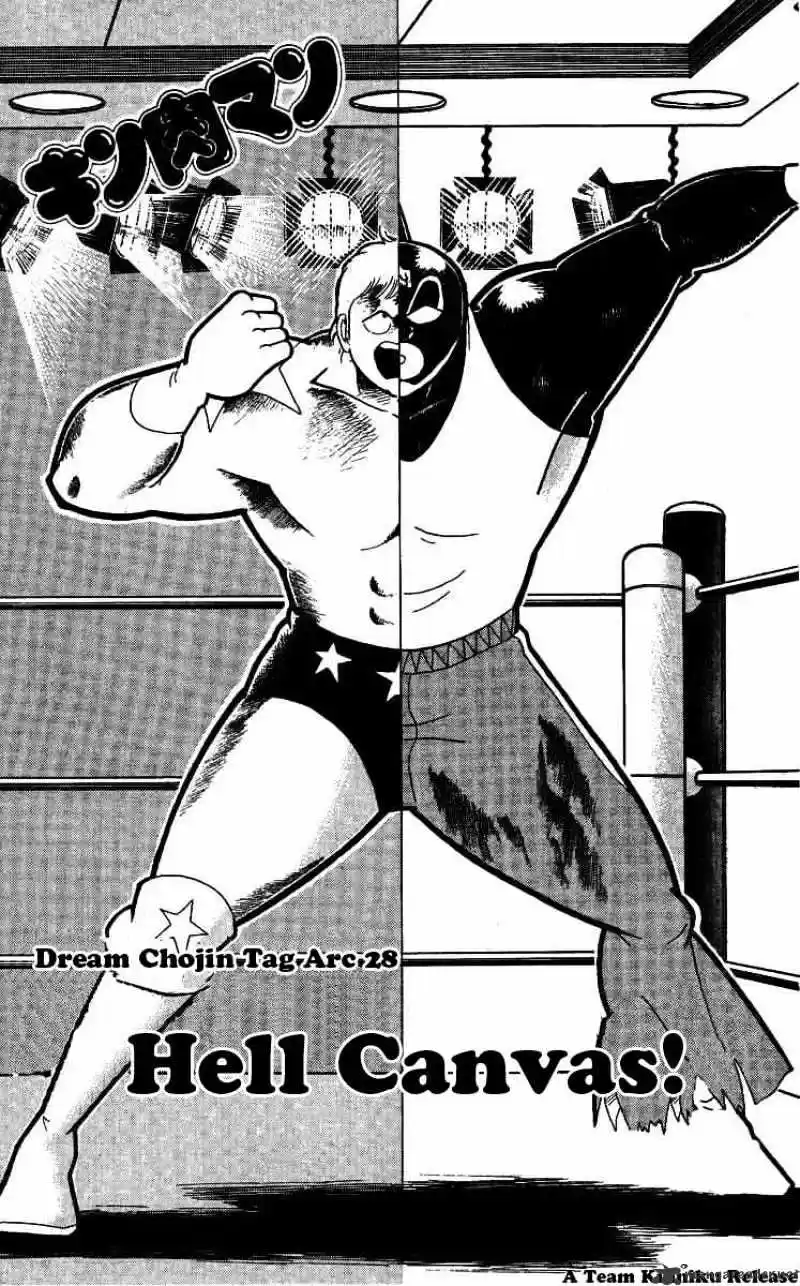 Kinnikuman Chapter 236 : Hell Canvas