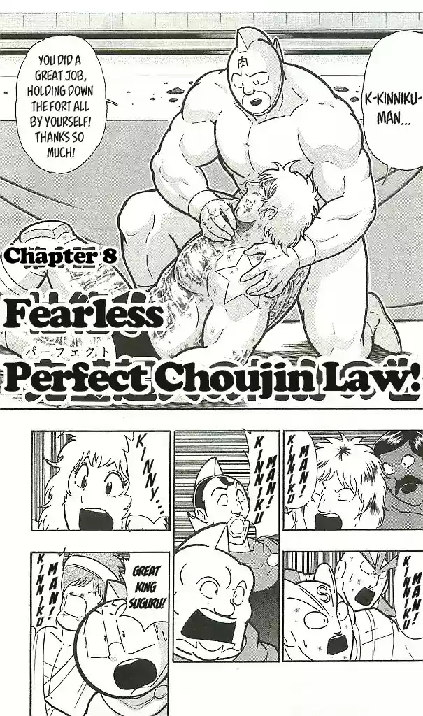 Kinnikuman Chapter 399: Fearless Perfect Choujin Law!