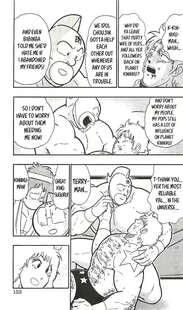 Kinnikuman Chapter 399: Fearless Perfect Choujin Law!