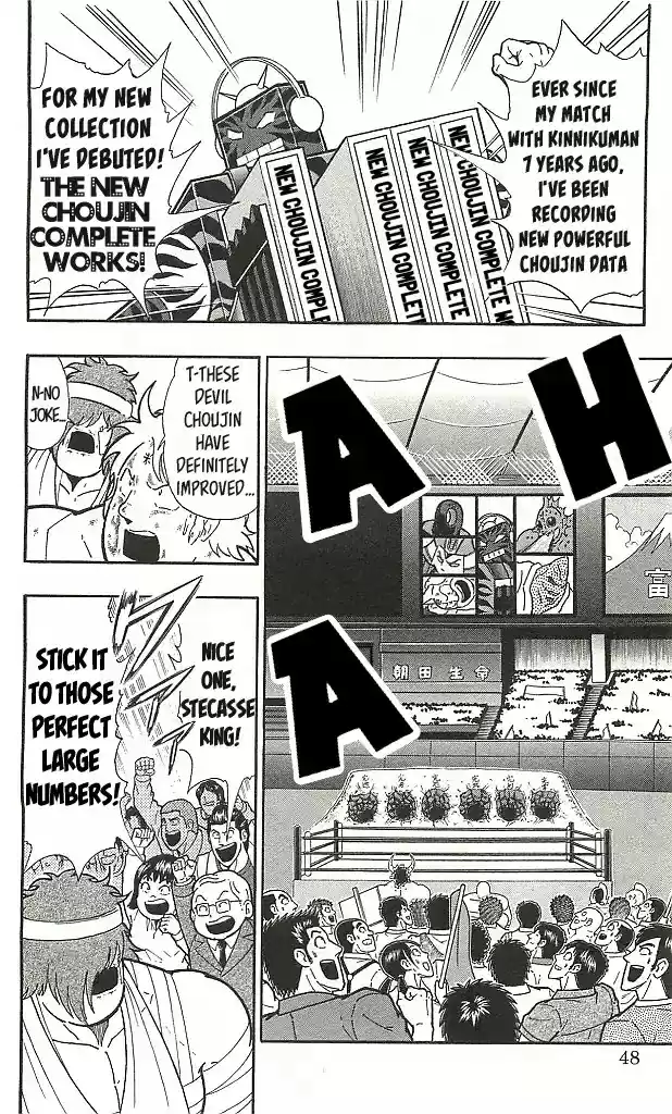 Kinnikuman Chapter 403: Stecasse On Stage!