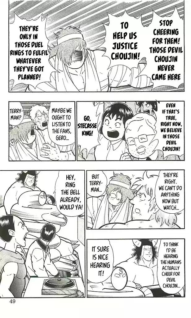 Kinnikuman Chapter 403: Stecasse On Stage!