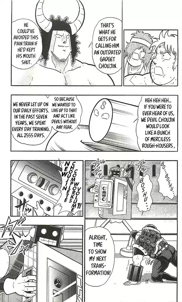 Kinnikuman Chapter 403: Stecasse On Stage!