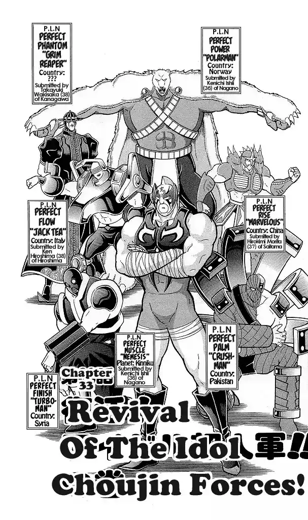 Kinnikuman Chapter 424: Revival Of The Idol Choujin Forces!