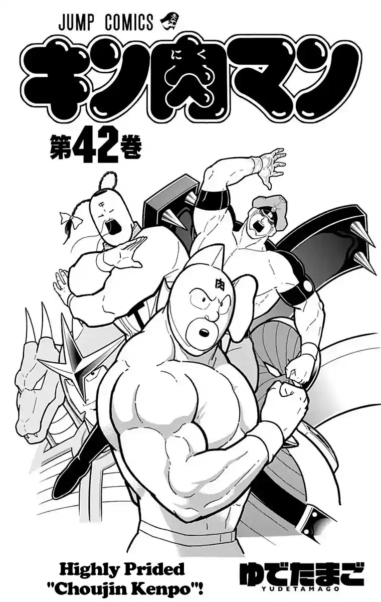 Kinnikuman Chapter 428: Offensive And Defensive "iron Glove!"