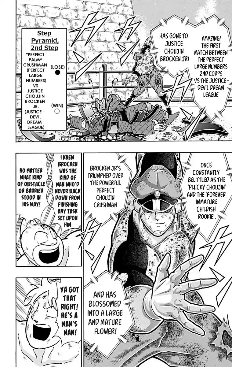 Kinnikuman Chapter 430: Ramenman S Hesitation!