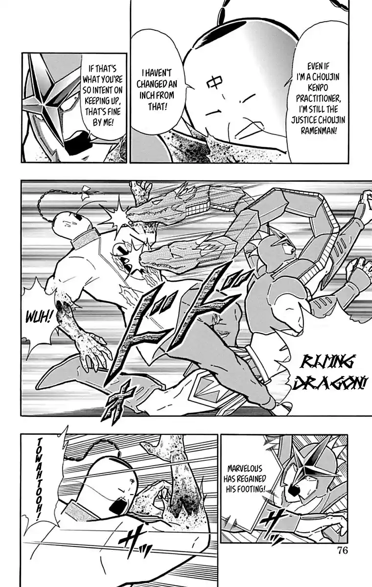 Kinnikuman Chapter 431: The "truth" Of Choujin Kenpo!