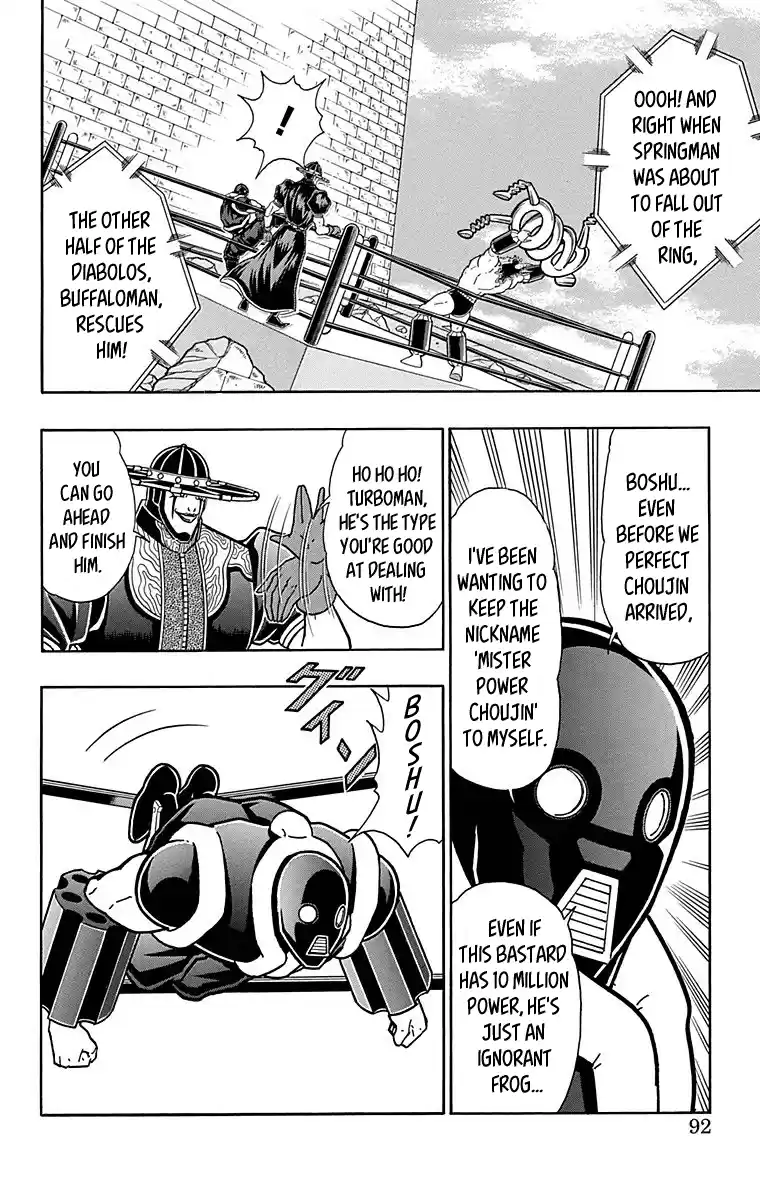 Kinnikuman Chapter 441: "diabolos" Style!