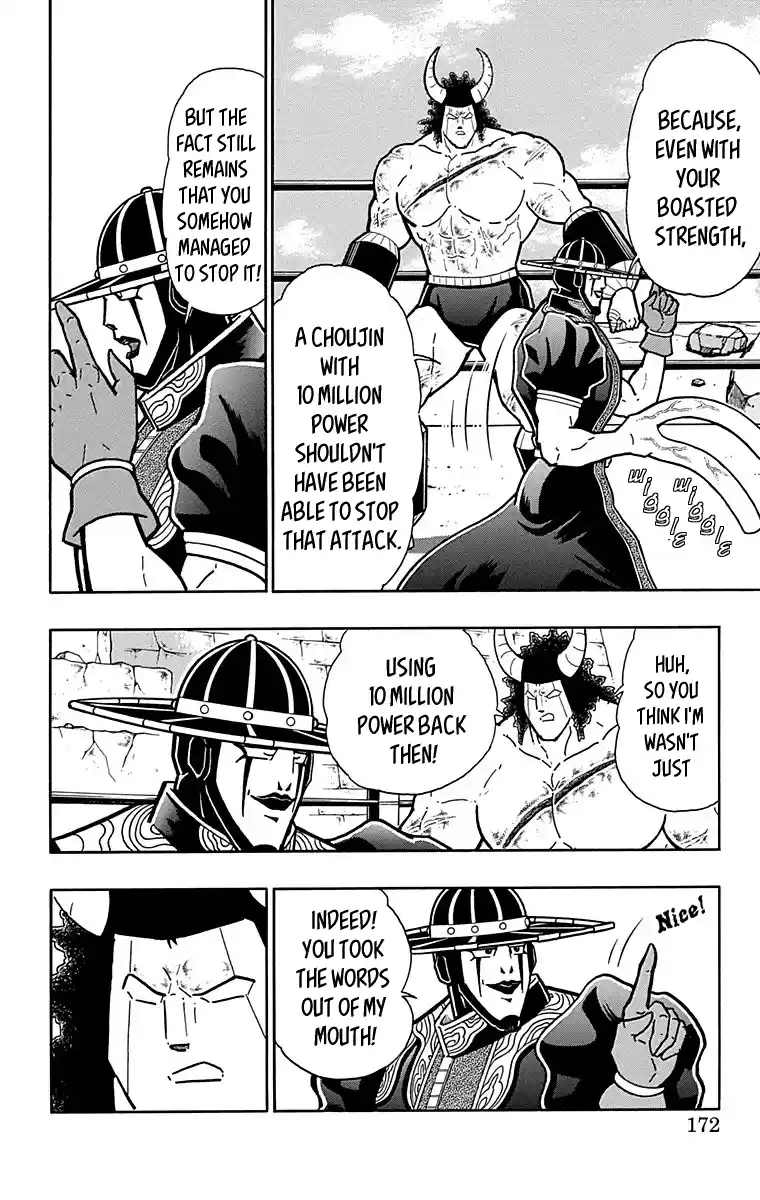 Kinnikuman Chapter 445: "perfect Phantom" The Matador!