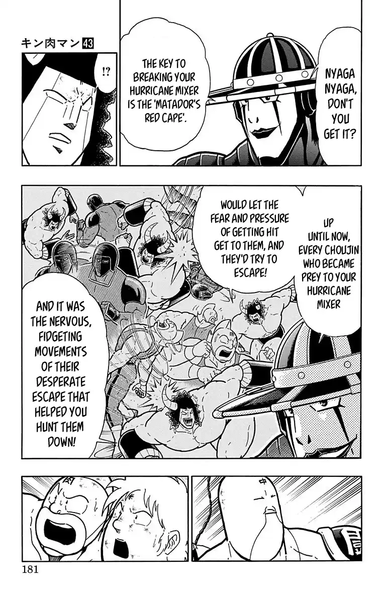 Kinnikuman Chapter 445: "perfect Phantom" The Matador!