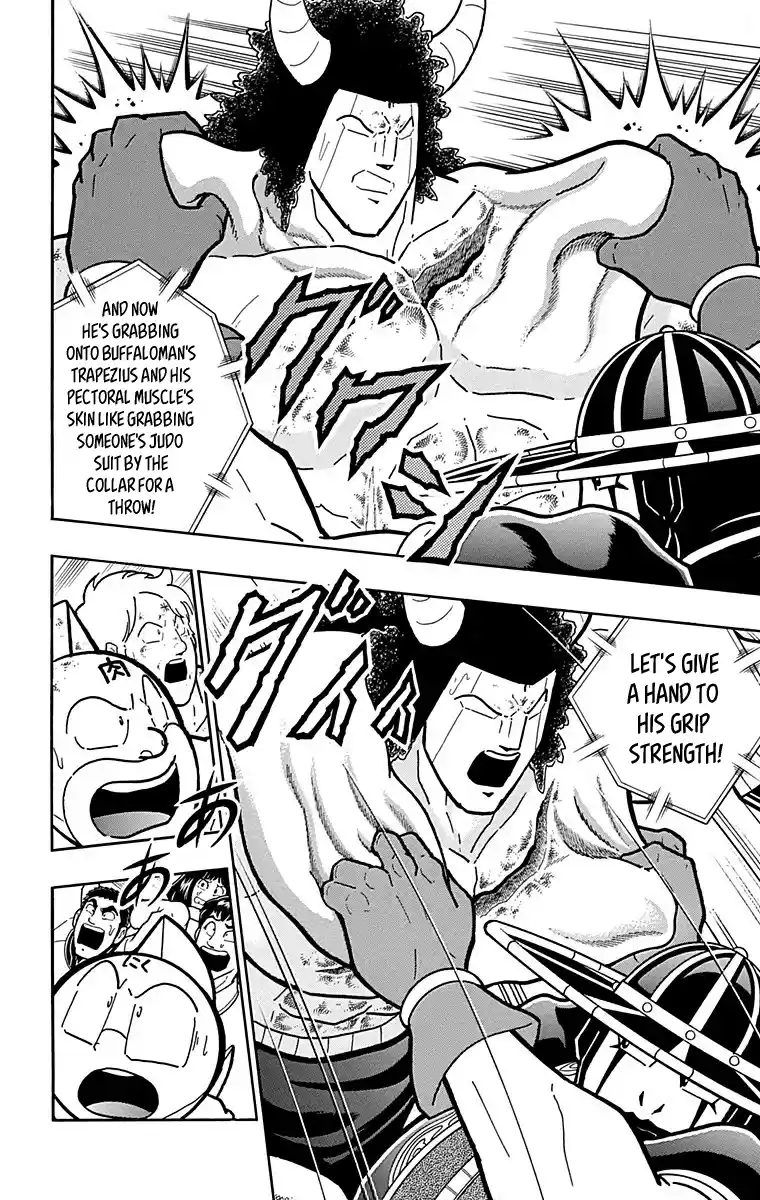 Kinnikuman Chapter 445: "perfect Phantom" The Matador!