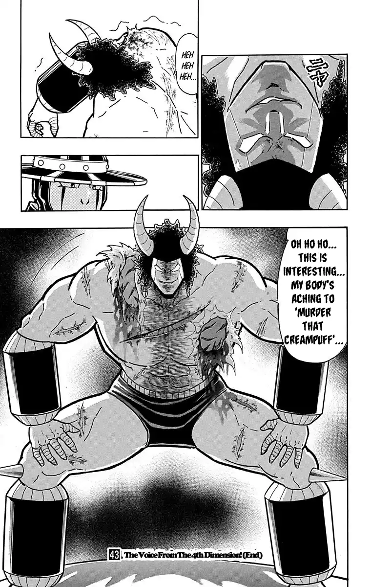 Kinnikuman Chapter 445: "perfect Phantom" The Matador!