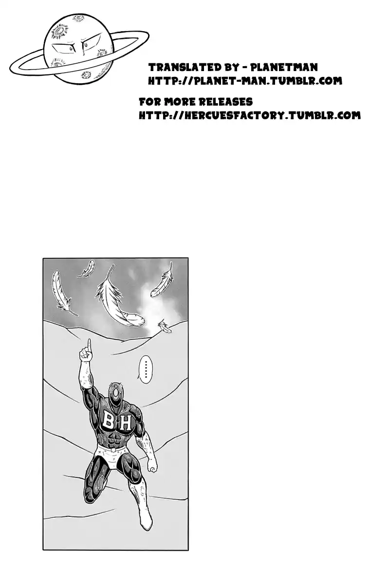 Kinnikuman Chapter 445: "perfect Phantom" The Matador!