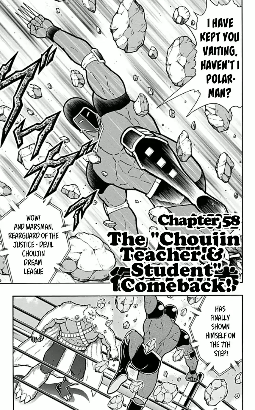Kinnikuman Chapter 449: The "choujin Teacher & Student" Comeback!