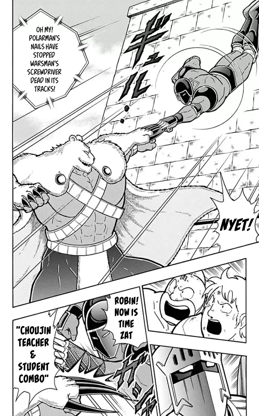 Kinnikuman Chapter 449: The "choujin Teacher & Student" Comeback!