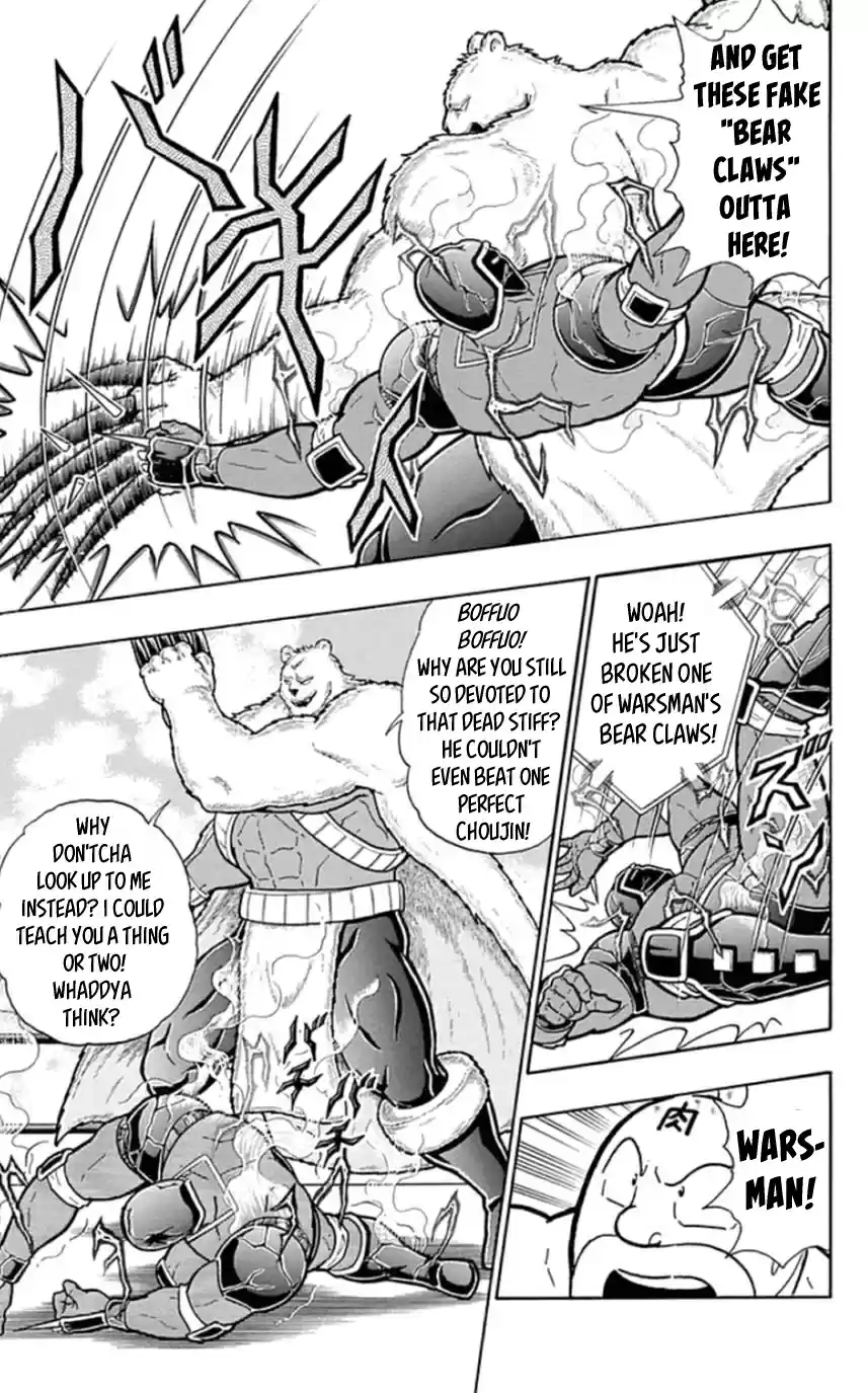 Kinnikuman Chapter 457: The "smile" Brought Out By Danger!