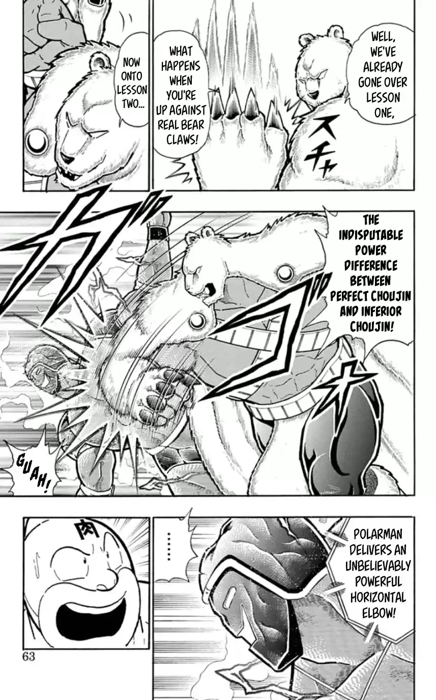Kinnikuman Chapter 457: The "smile" Brought Out By Danger!