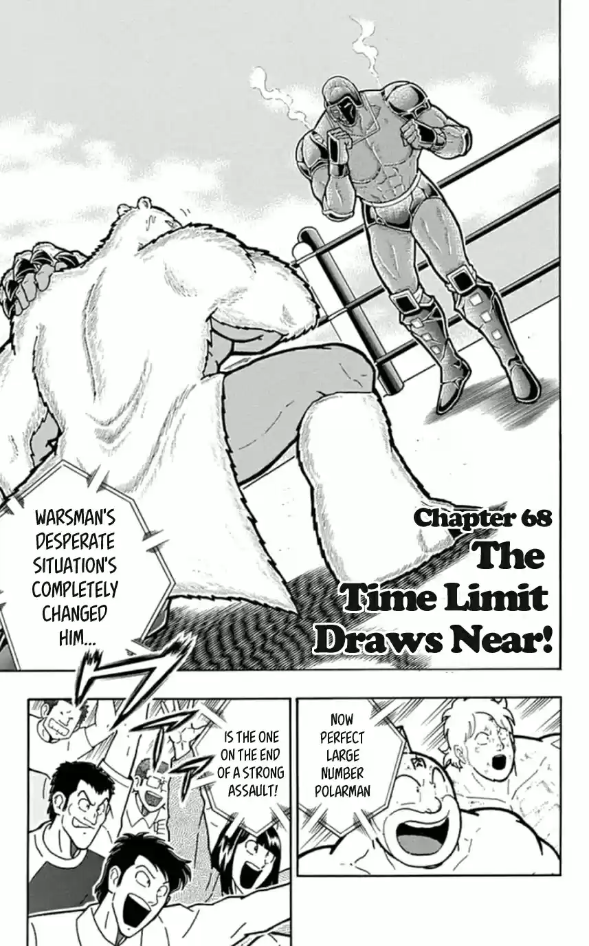 Kinnikuman Chapter 459: The Time Limit Draws Near!