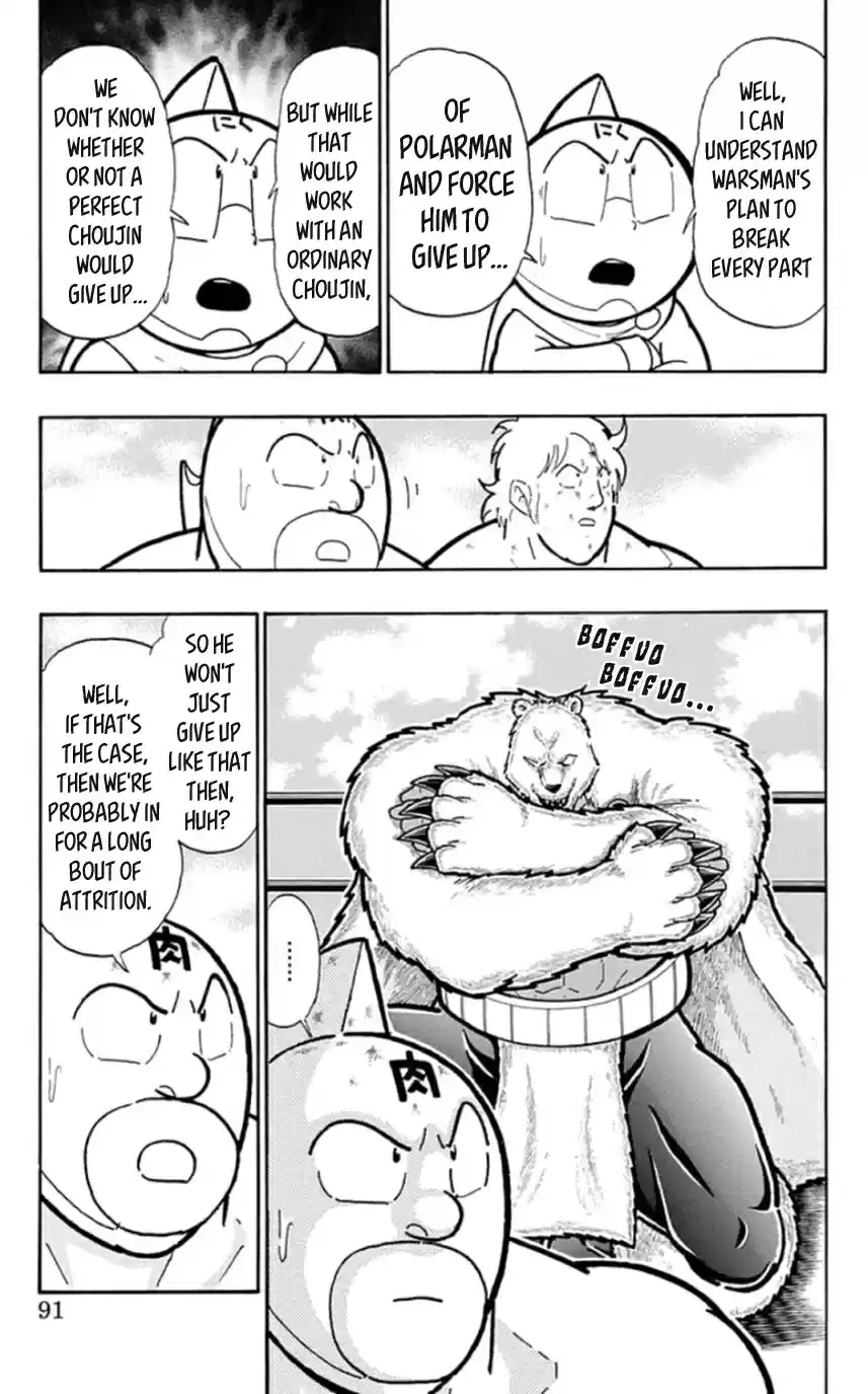 Kinnikuman Chapter 459: The Time Limit Draws Near!