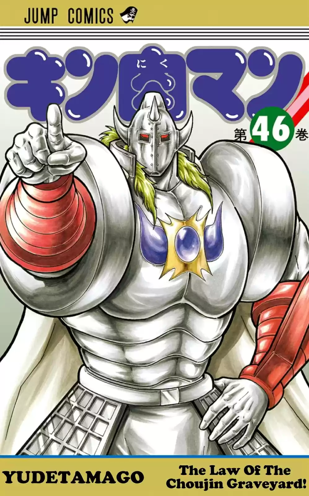 Kinnikuman Chapter 464: Back Home To Mont Saint Parfait!