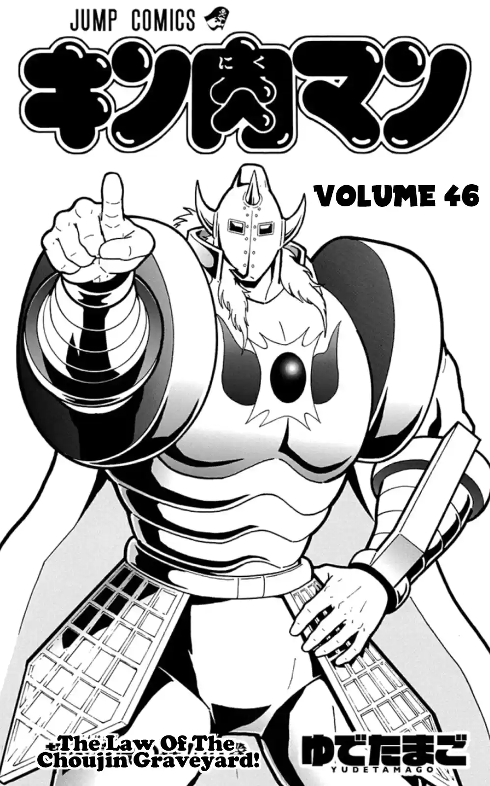 Kinnikuman Chapter 464: Back Home To Mont Saint Parfait!
