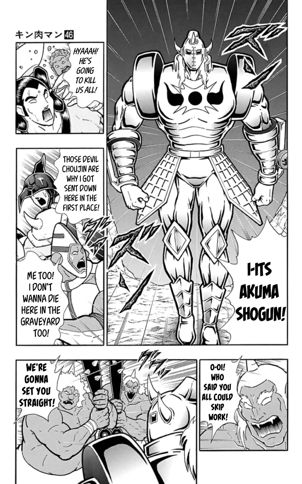 Kinnikuman Chapter 466: The Law Of The Choujin Graveyard!