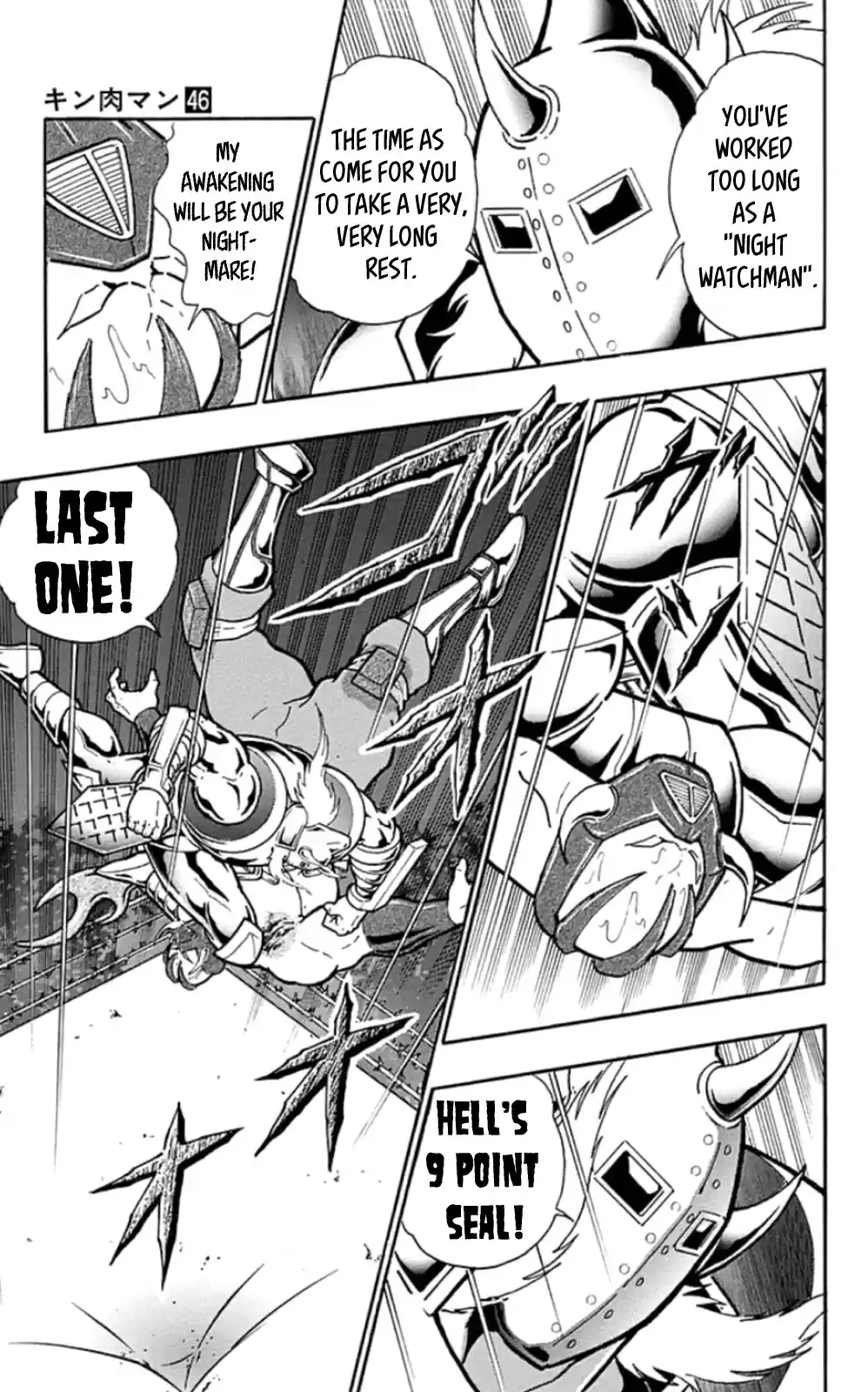 Kinnikuman Chapter 469: The Secret Behind "mortier De Pileur!"