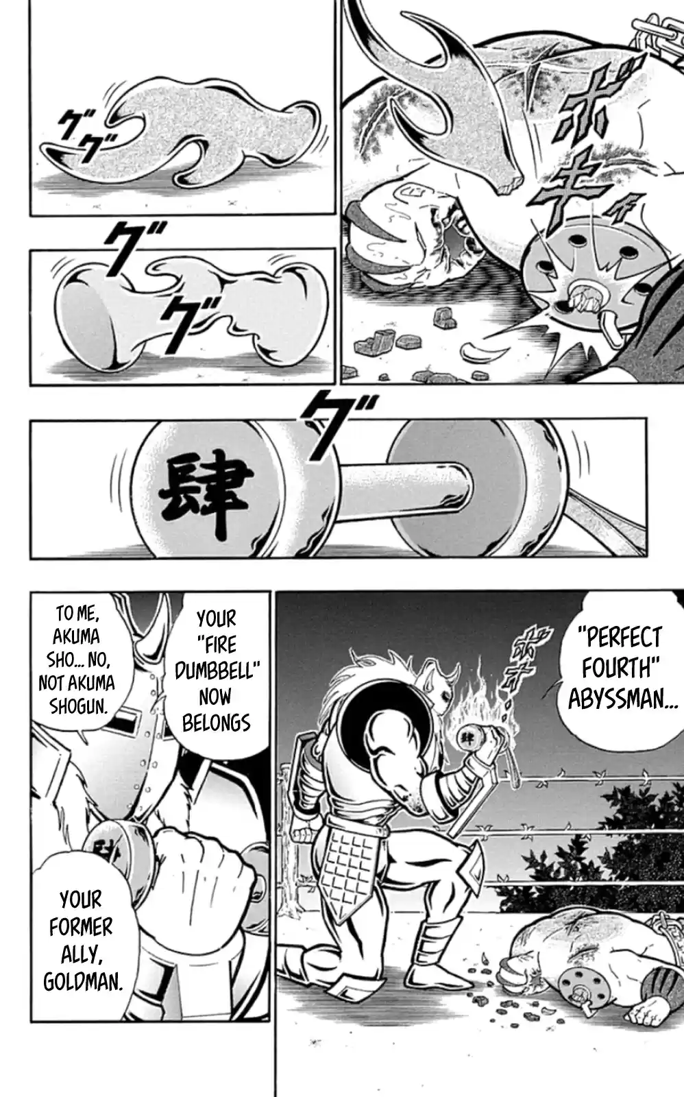 Kinnikuman Chapter 469: The Secret Behind "mortier De Pileur!"