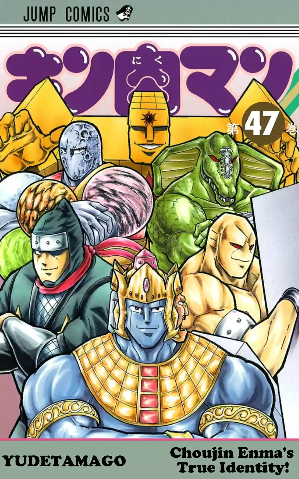 Kinnikuman Chapter 473: The "pride" Of Junk!