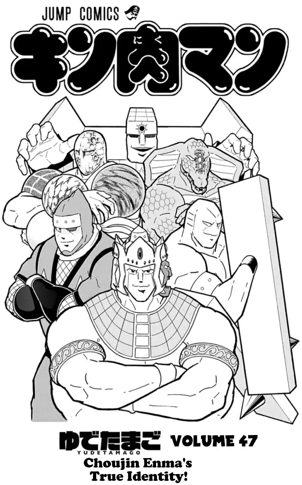 Kinnikuman Chapter 473: The "pride" Of Junk!