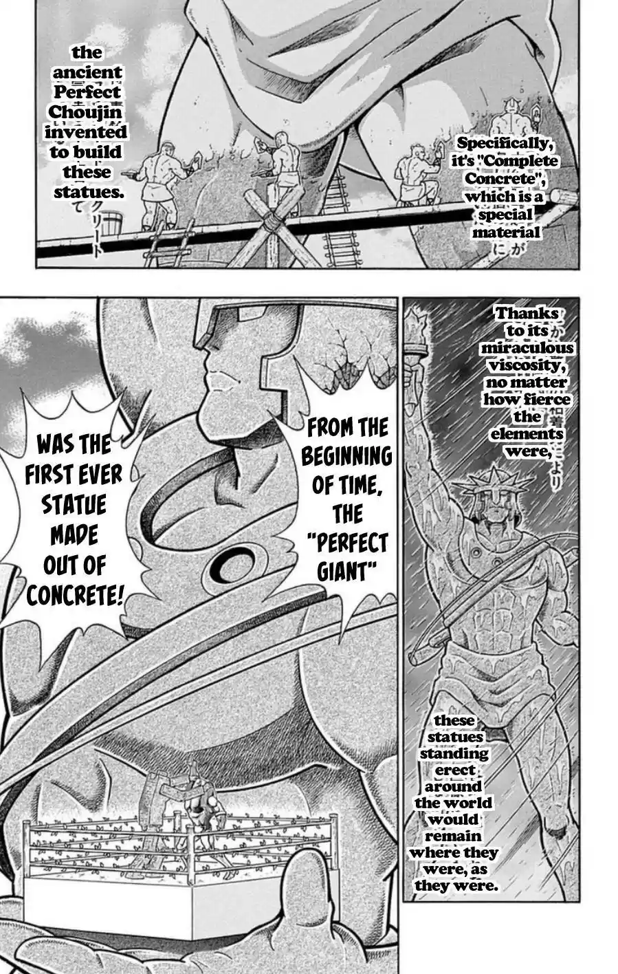 Kinnikuman Chapter 490: The Concrete Trap!