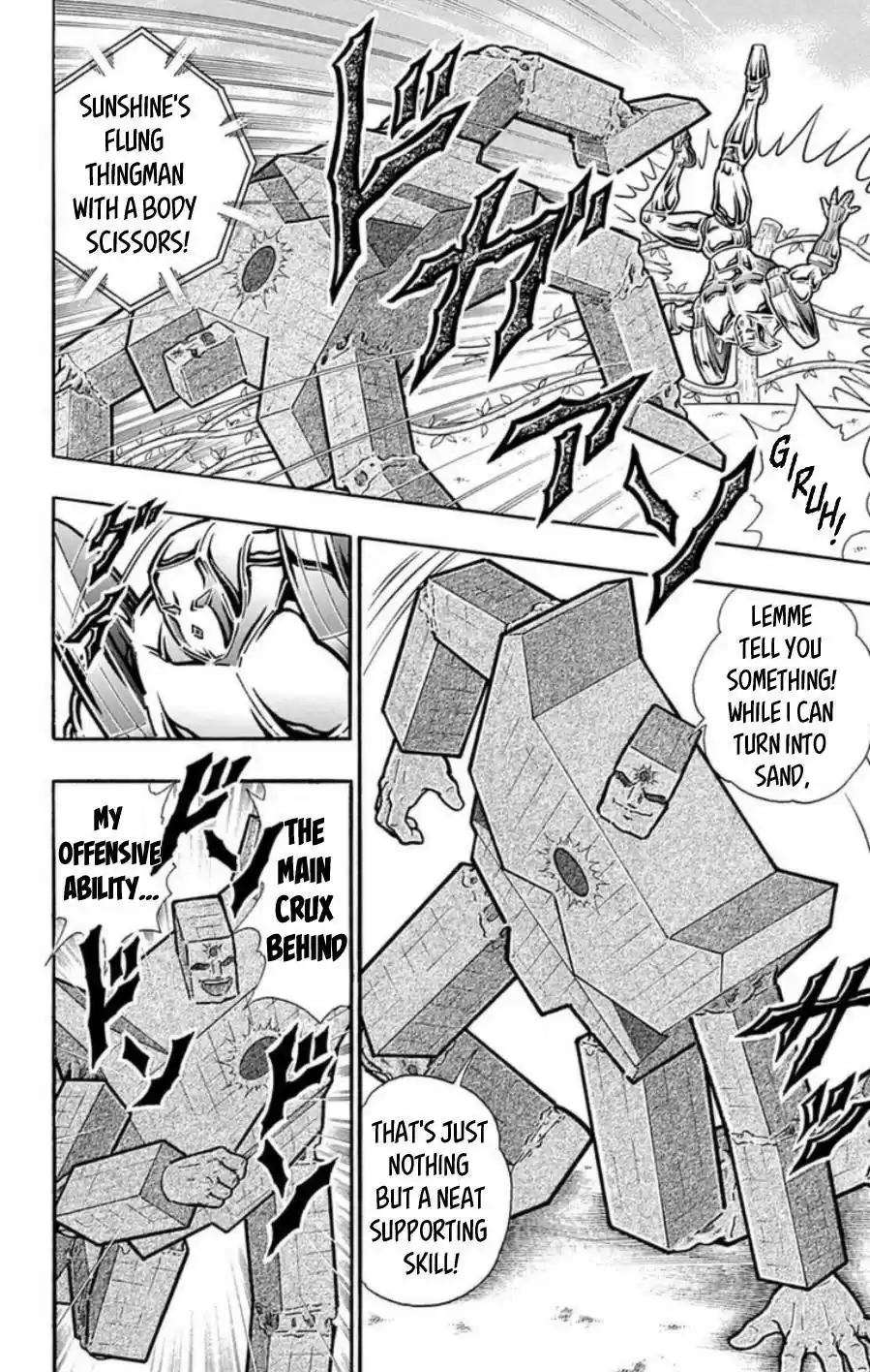 Kinnikuman Chapter 490: The Concrete Trap!