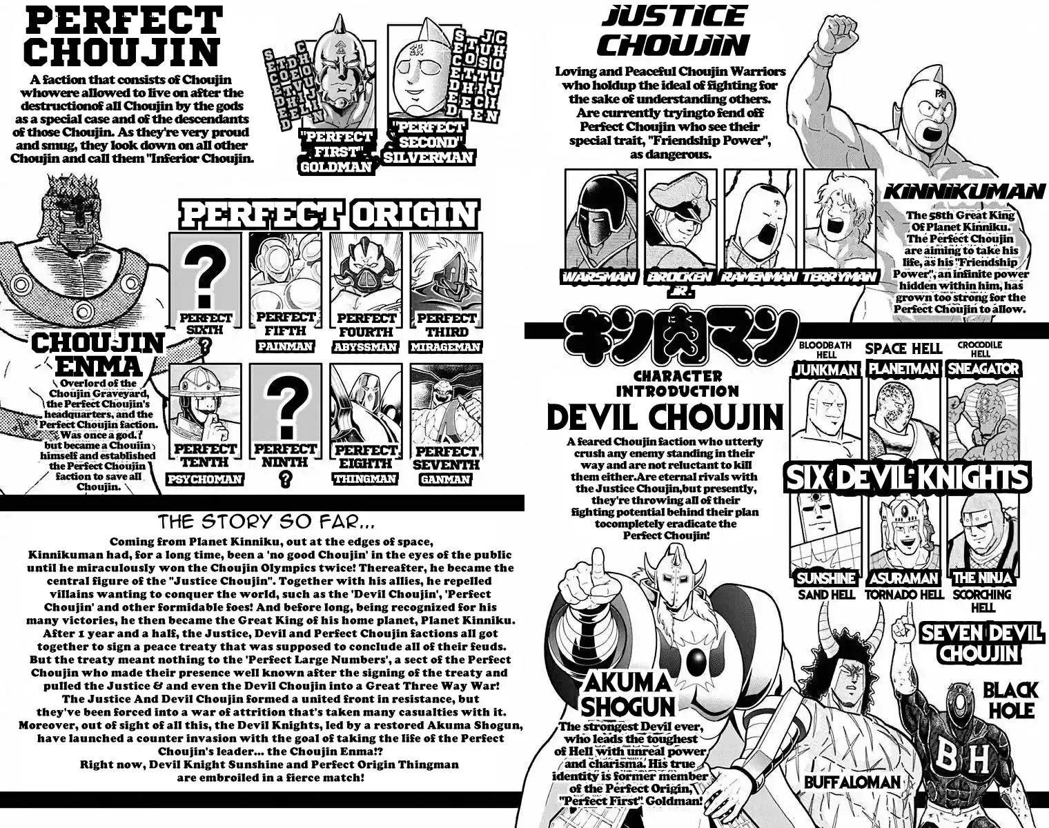 Kinnikuman Chapter 491: Sunshine S Confession!