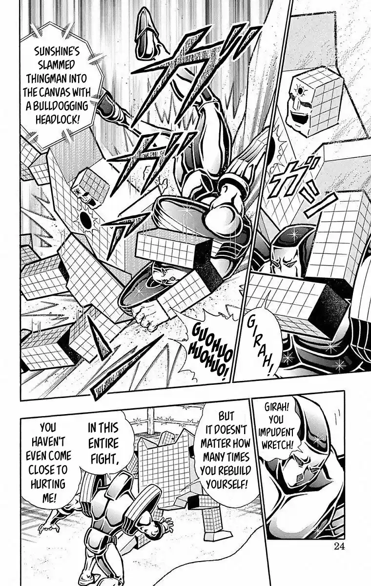 Kinnikuman Chapter 491: Sunshine S Confession!