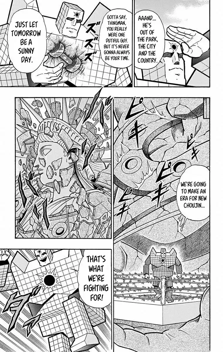 Kinnikuman Chapter 493: The Makers Of An Age!