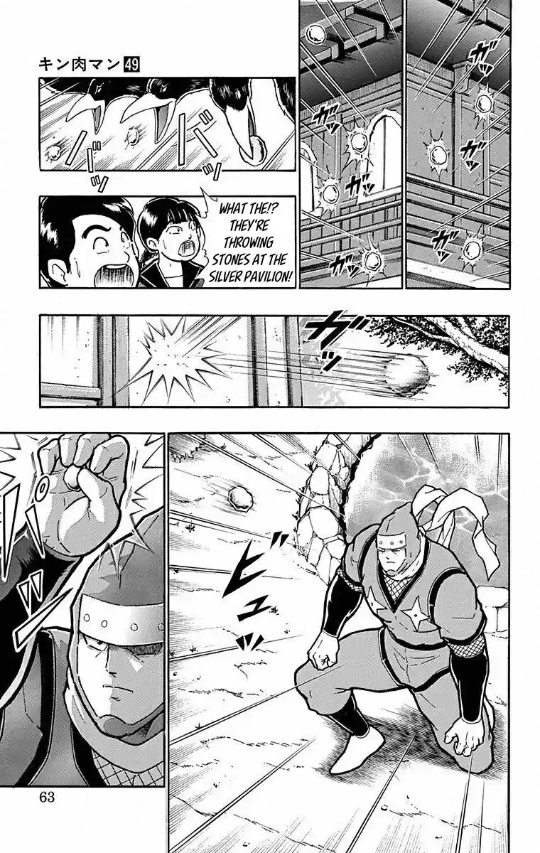 Kinnikuman Chapter 493: The Makers Of An Age!
