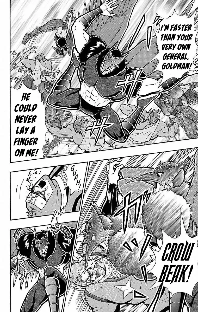 Kinnikuman Chapter 495: Amazing Super Speed Battle!