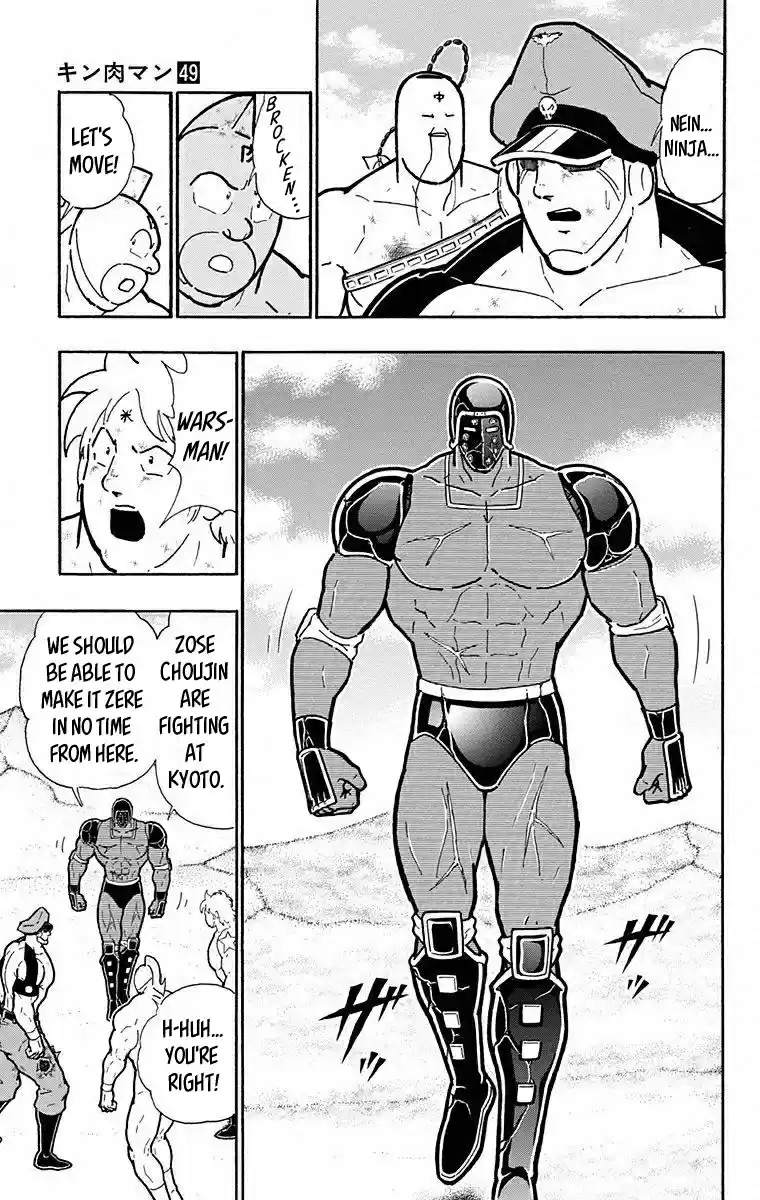 Kinnikuman Chapter 495: Amazing Super Speed Battle!