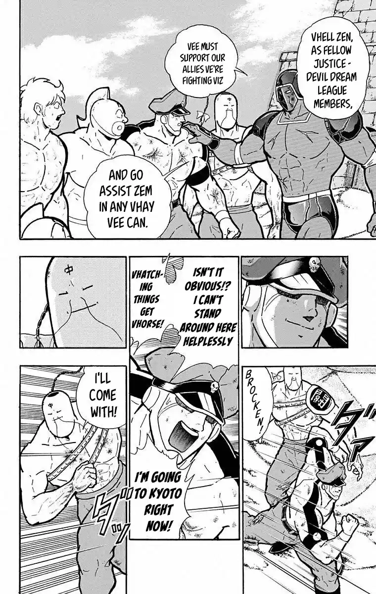 Kinnikuman Chapter 495: Amazing Super Speed Battle!